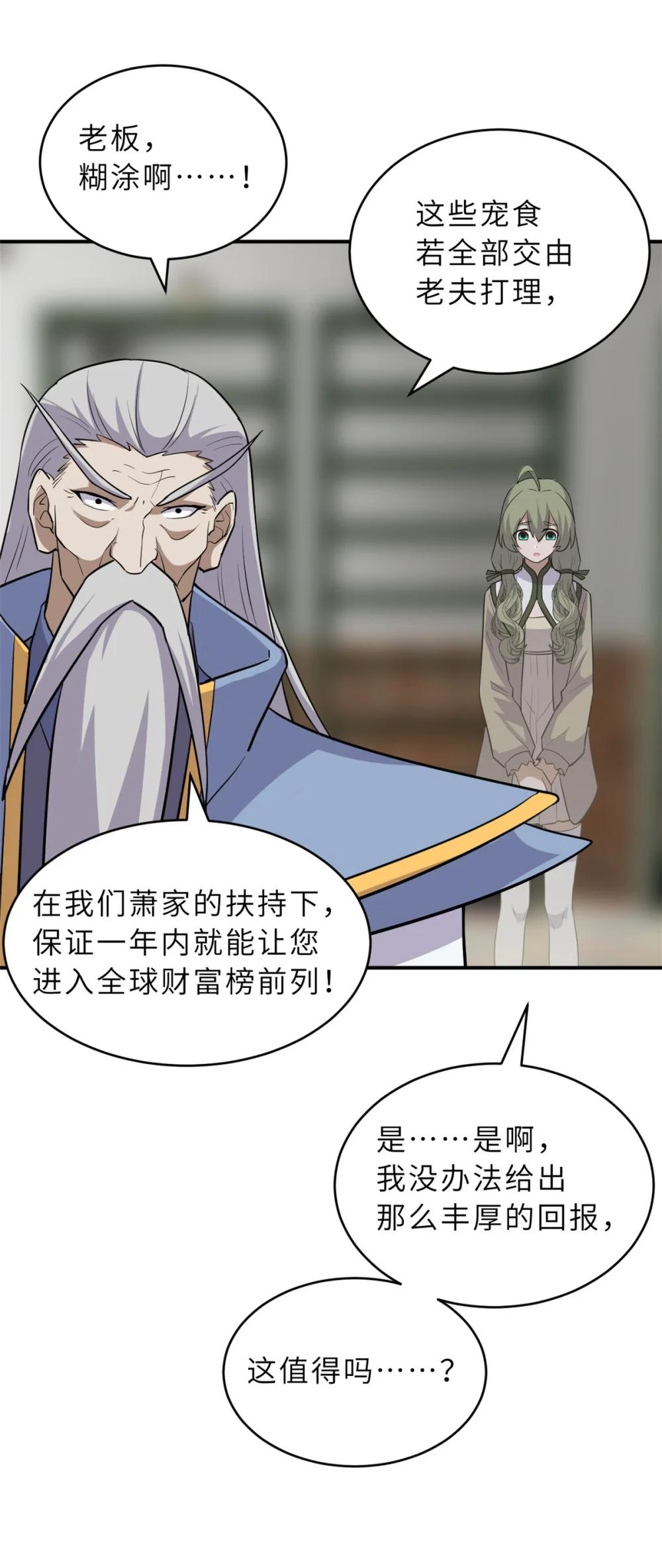 130 跟踪 第4页