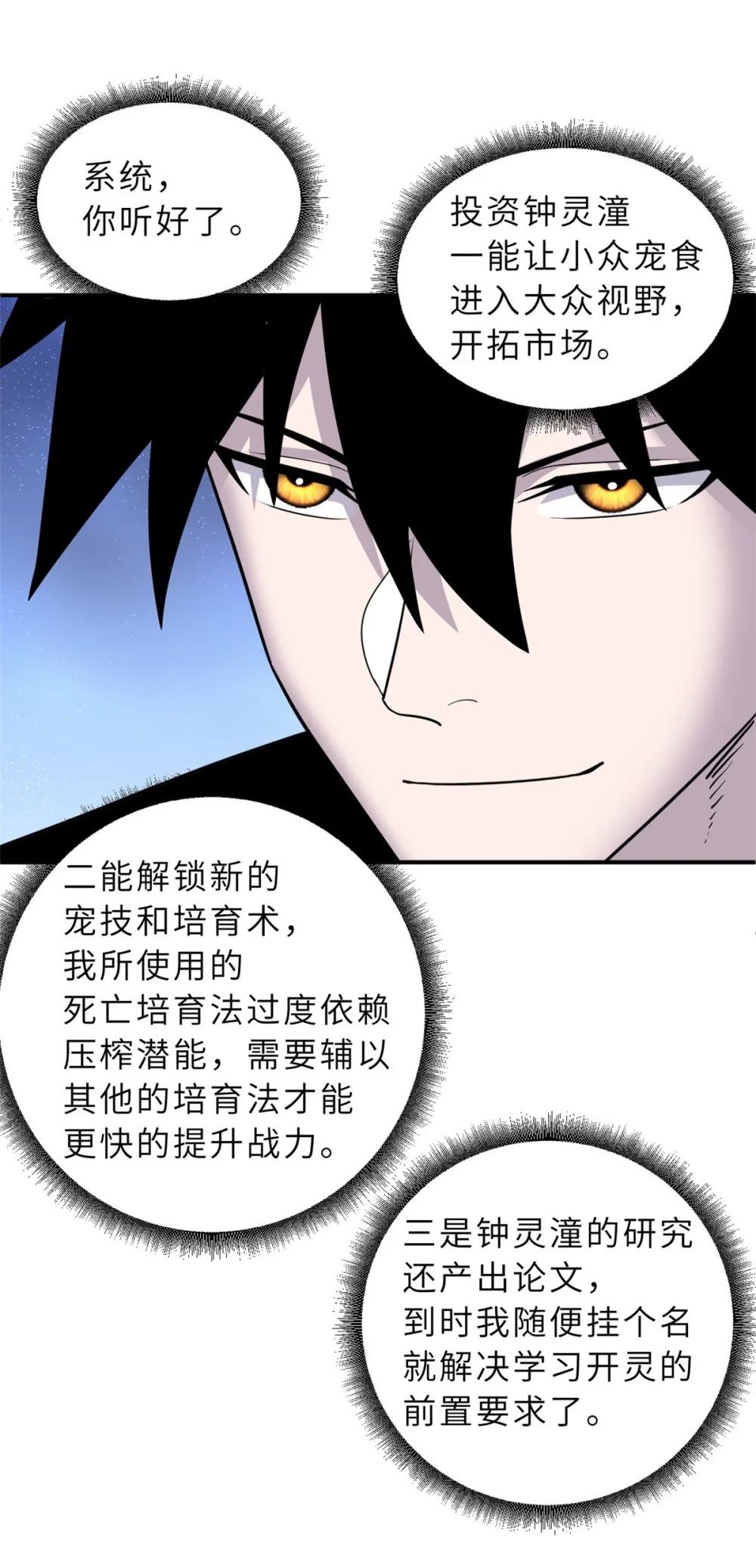 130 跟踪 第12页