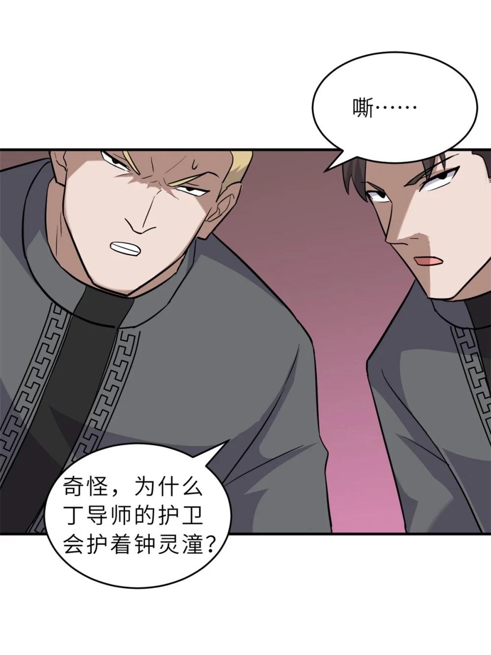 130 跟踪 第36页