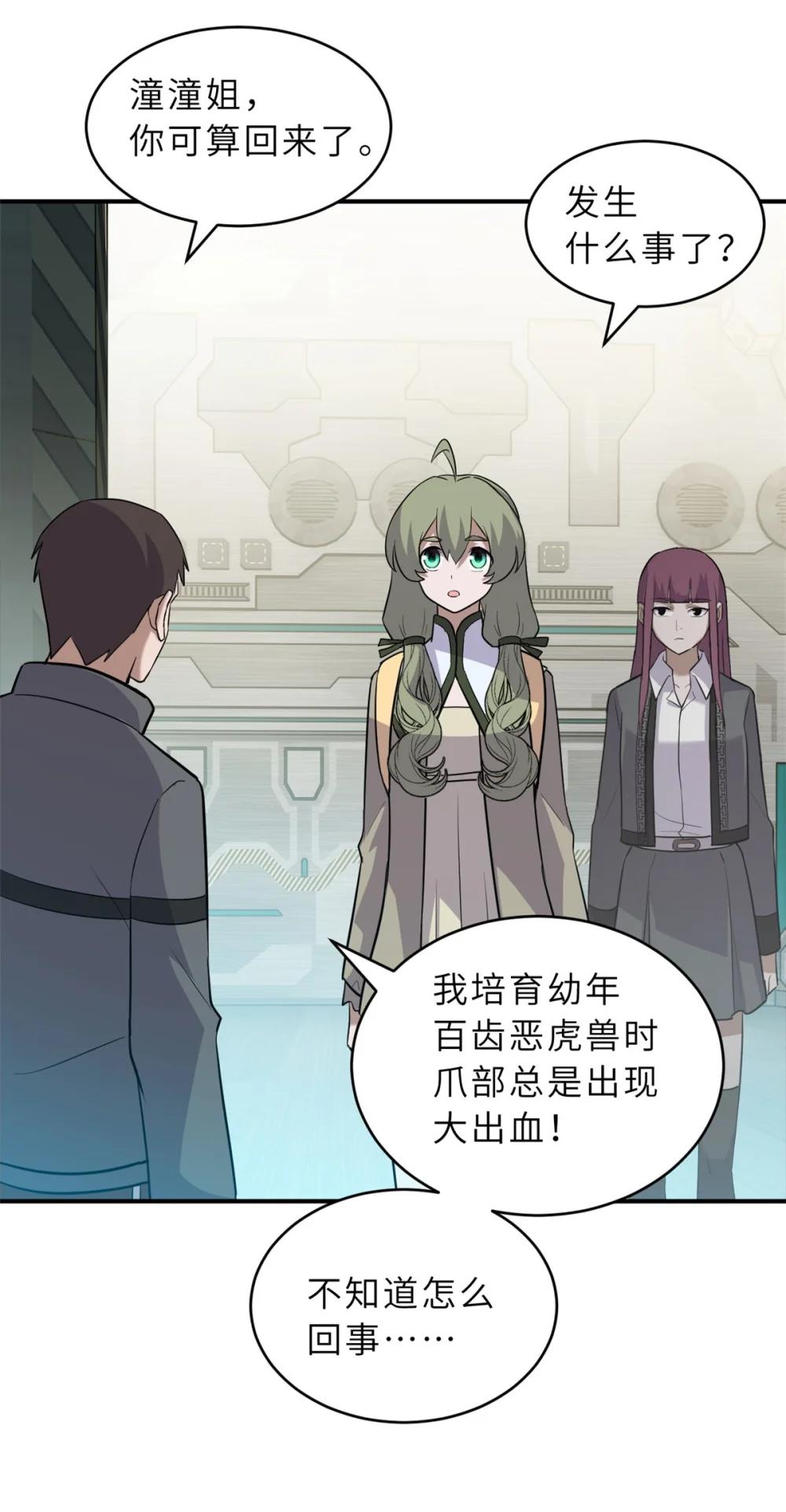 130 跟踪 第42页