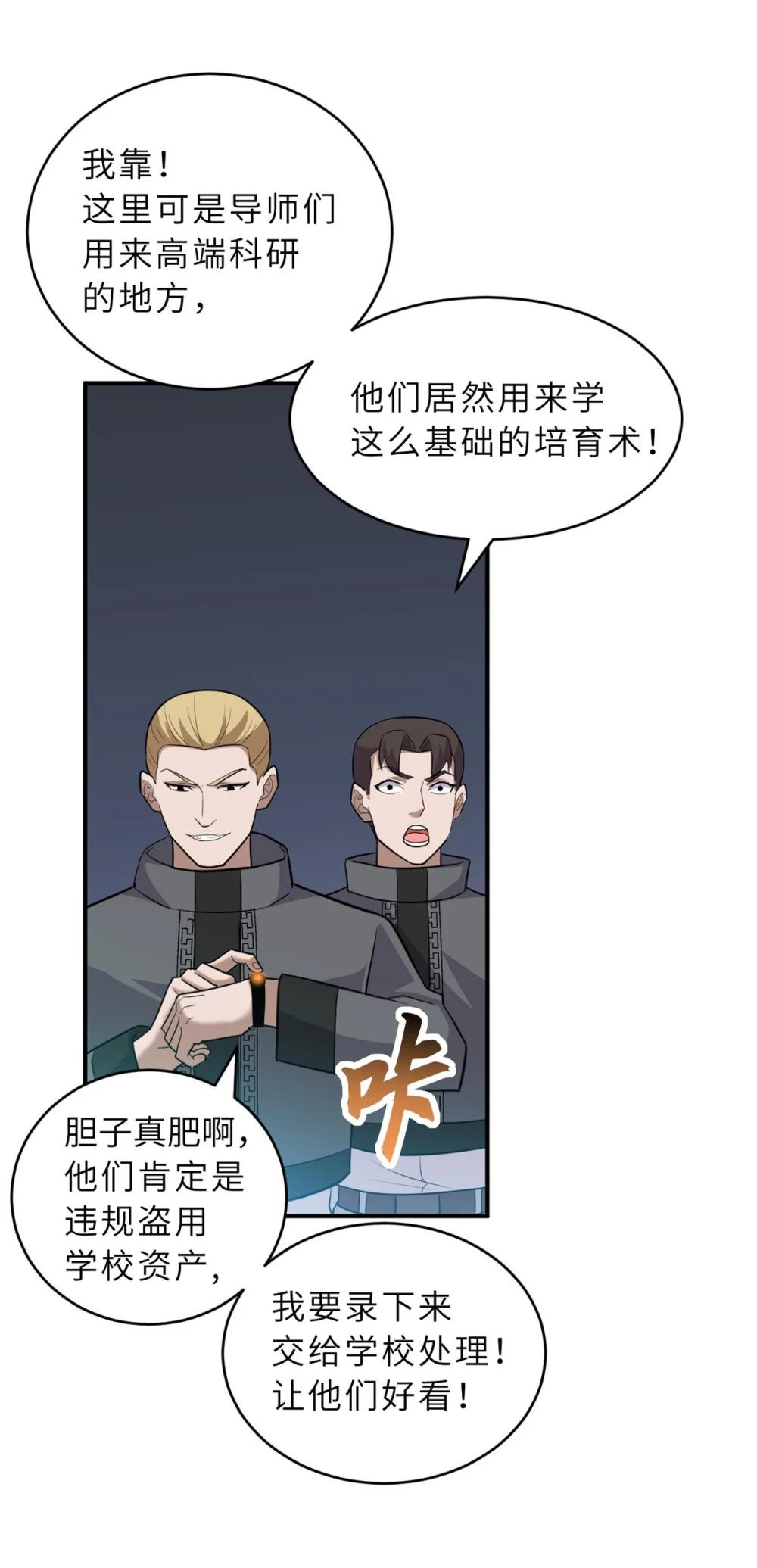 130 跟踪 第45页