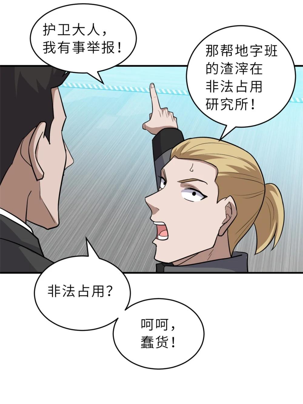 130 跟踪 第47页