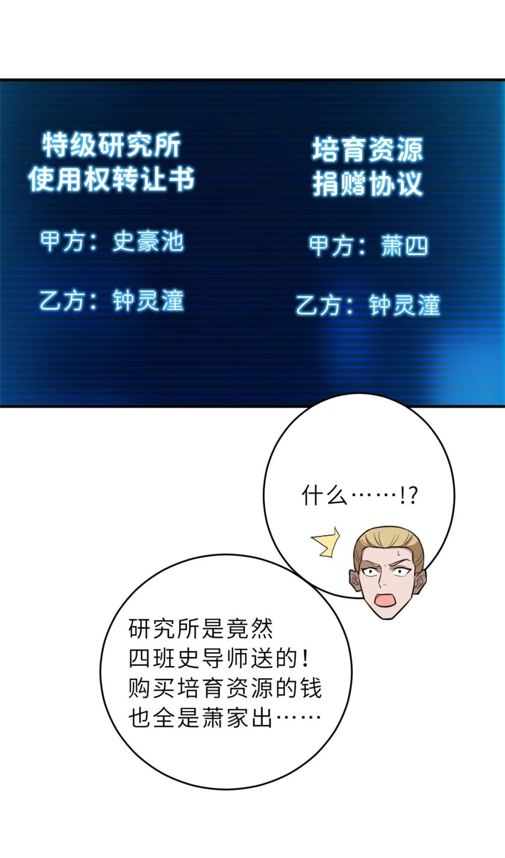 130 跟踪 第50页
