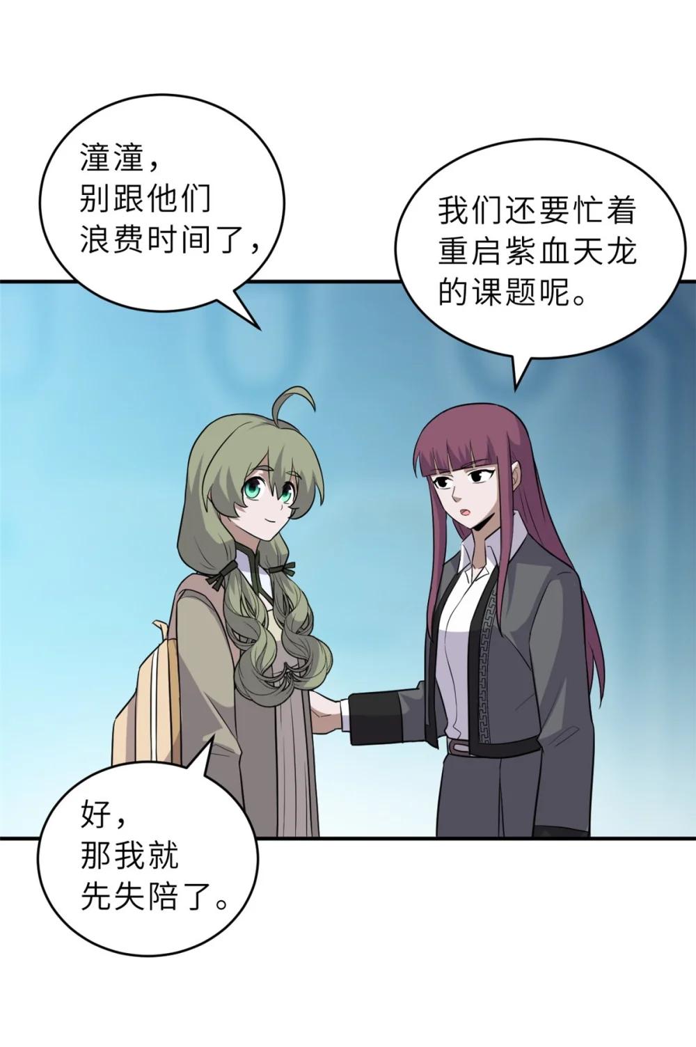 130 跟踪 第51页