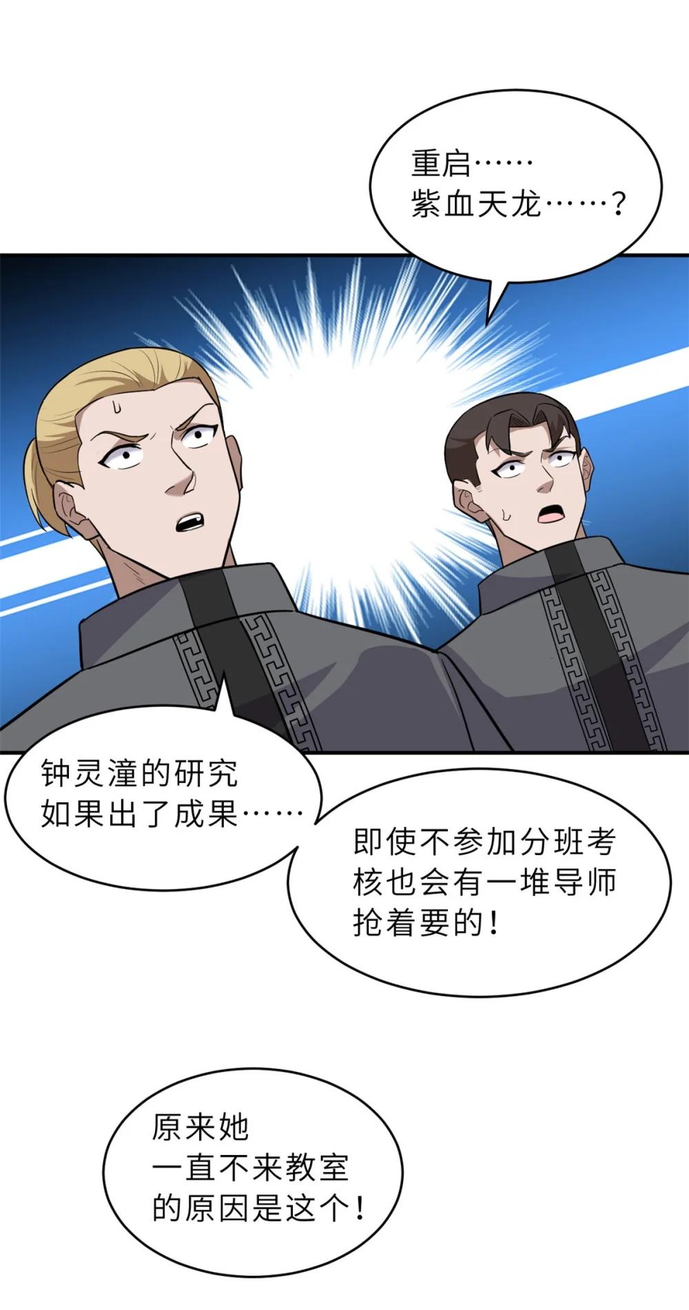 130 跟踪 第52页