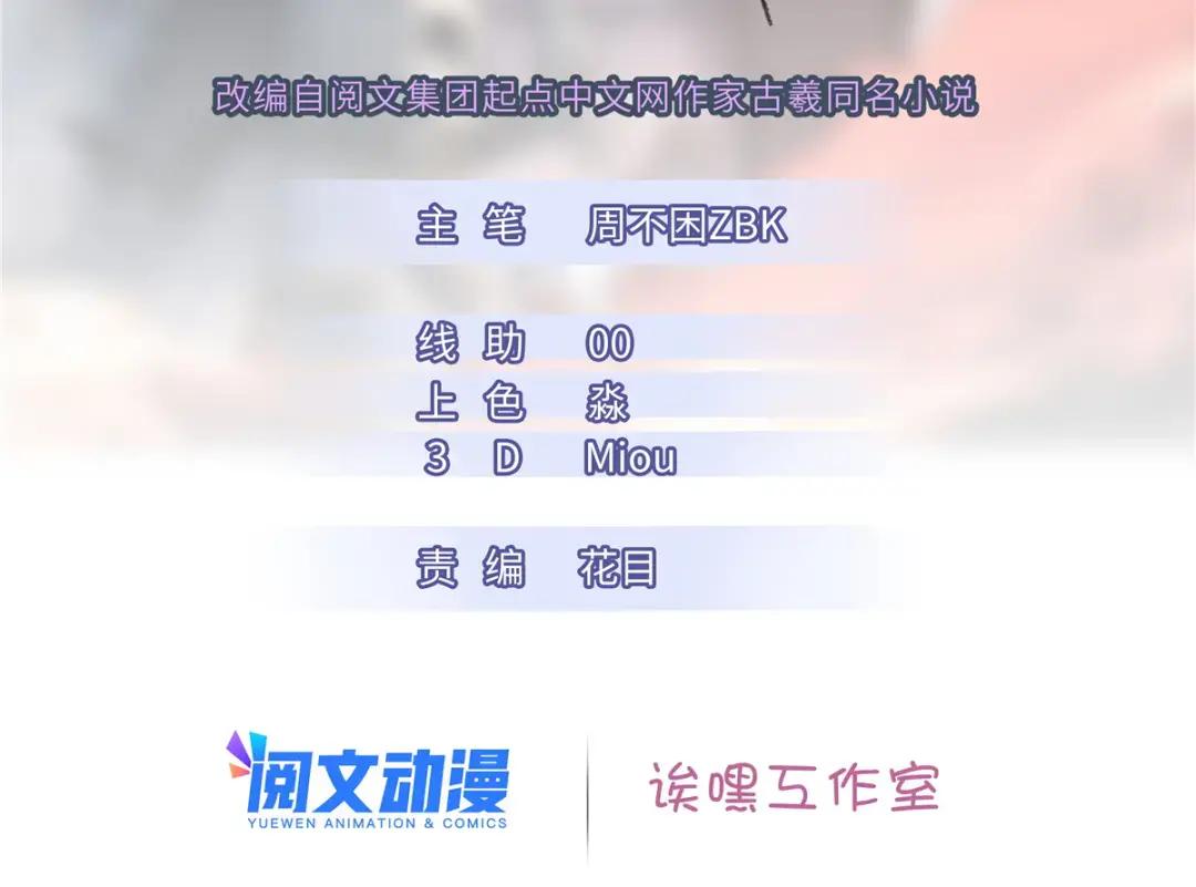 09 战宠师苏平！ 第2页