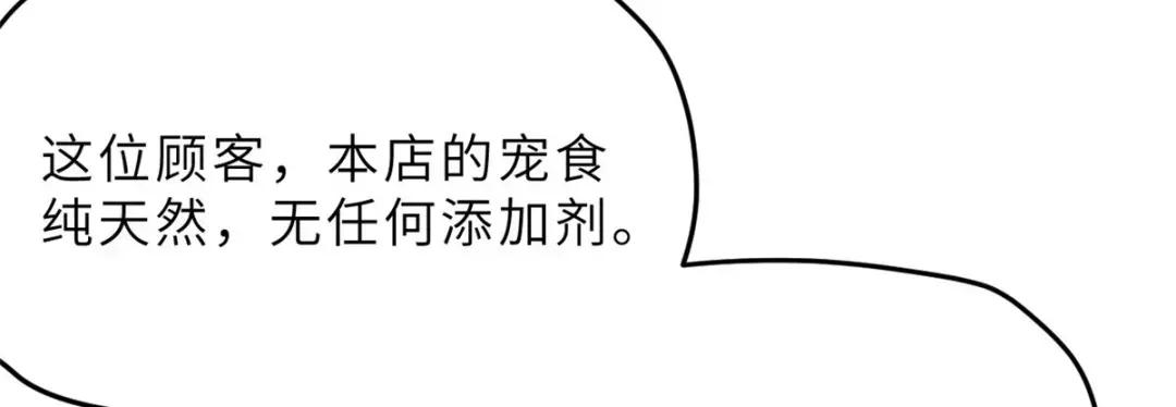 09 战宠师苏平！ 第11页