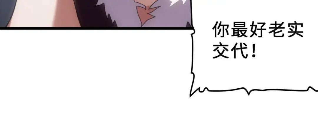 09 战宠师苏平！ 第14页