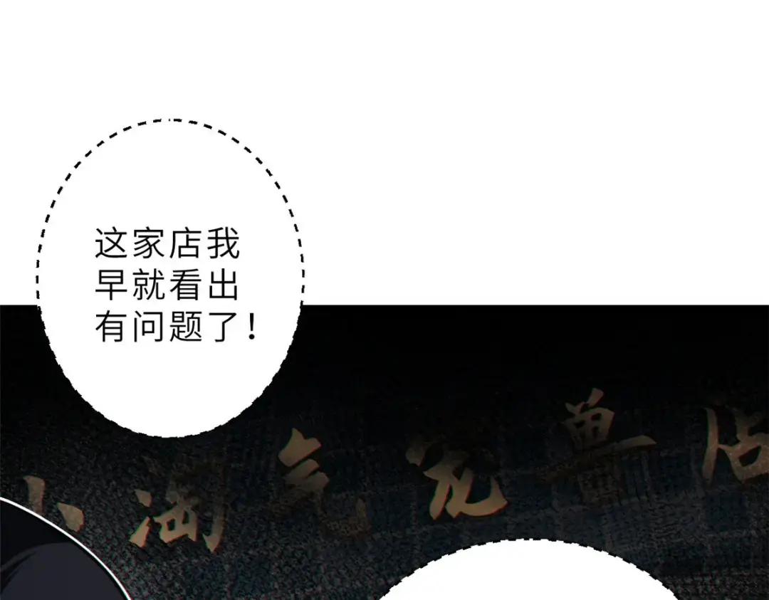 09 战宠师苏平！ 第15页