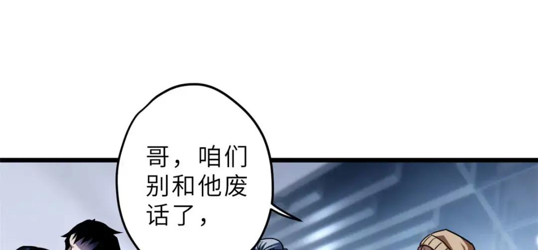 09 战宠师苏平！ 第20页
