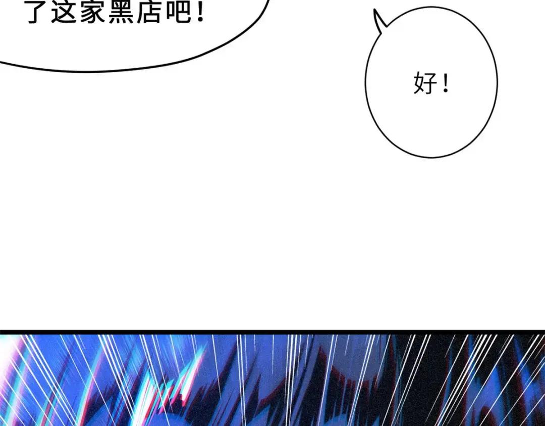 09 战宠师苏平！ 第22页