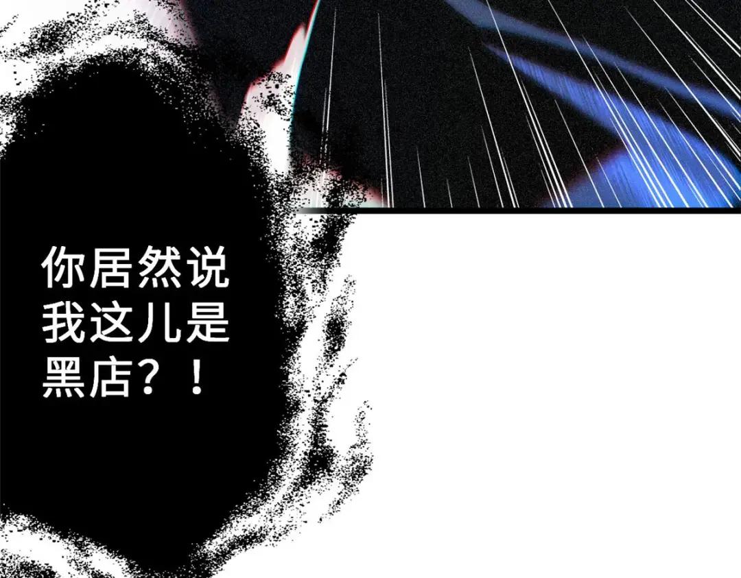 09 战宠师苏平！ 第25页