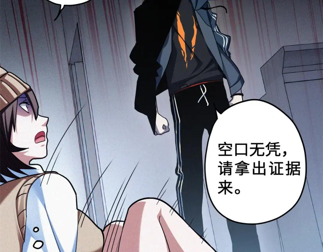09 战宠师苏平！ 第28页