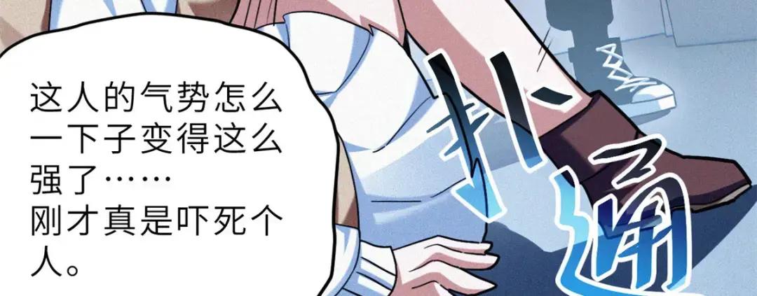 09 战宠师苏平！ 第29页