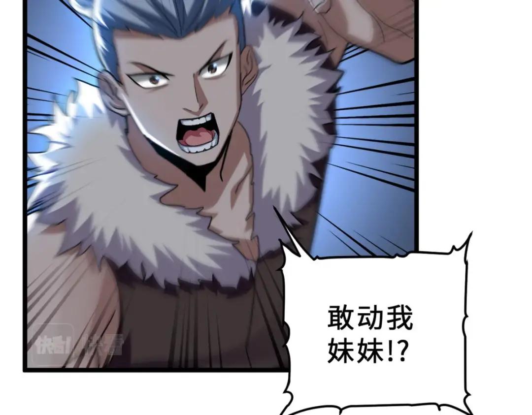09 战宠师苏平！ 第31页