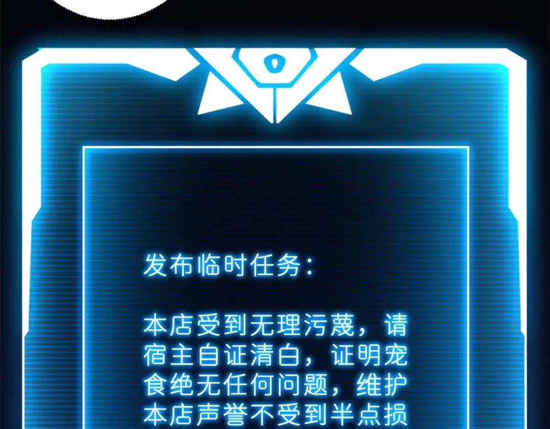 09 战宠师苏平！ 第42页
