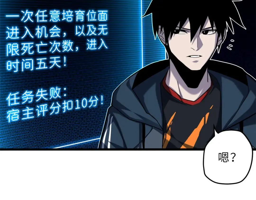 09 战宠师苏平！ 第45页