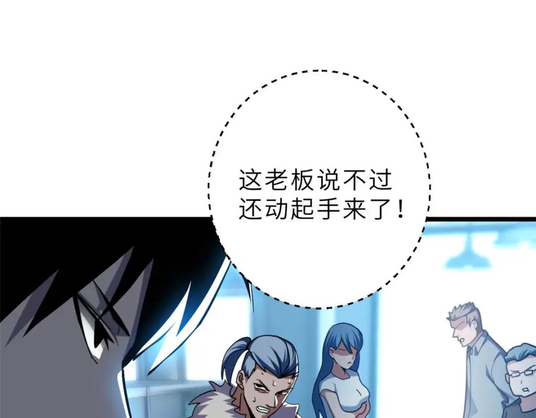 09 战宠师苏平！ 第46页