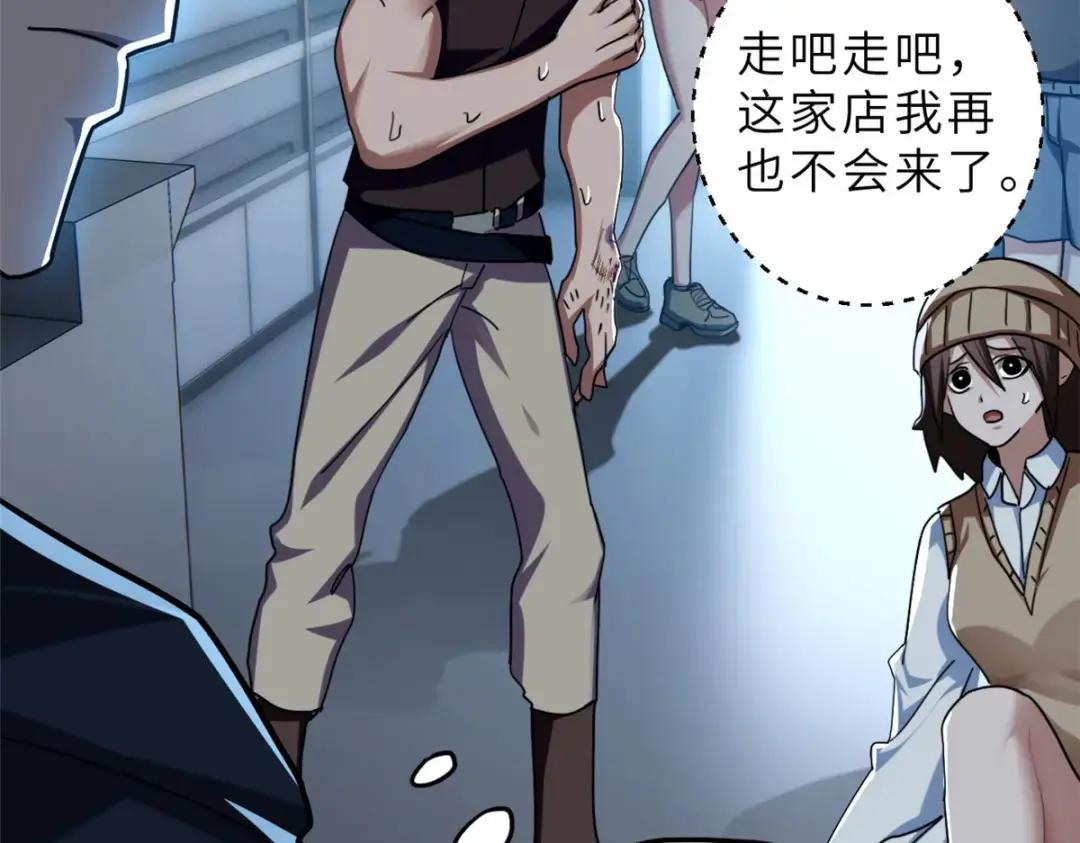09 战宠师苏平！ 第48页