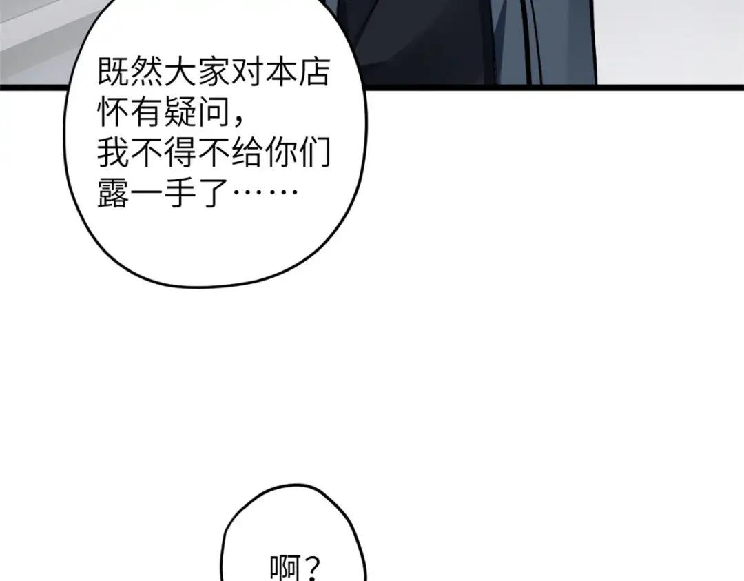 09 战宠师苏平！ 第55页