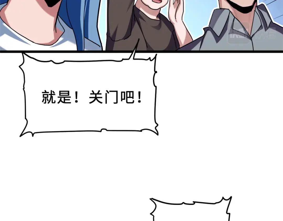 09 战宠师苏平！ 第58页