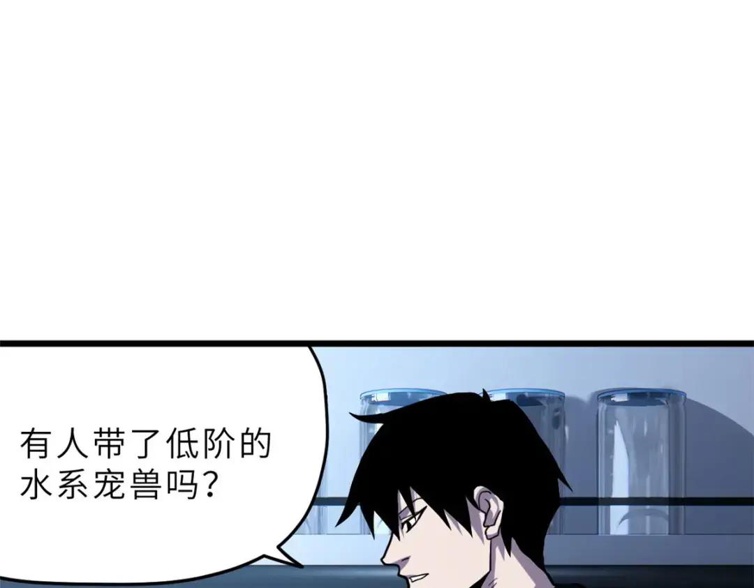 09 战宠师苏平！ 第66页