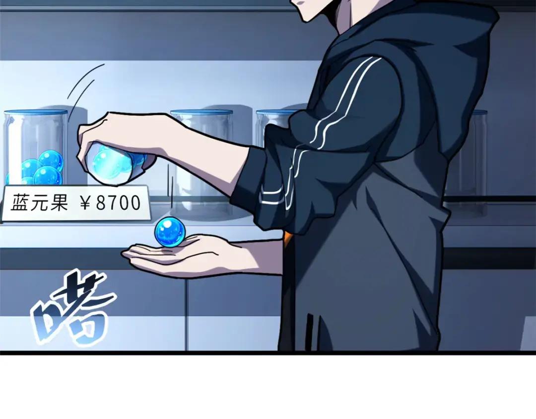 09 战宠师苏平！ 第67页