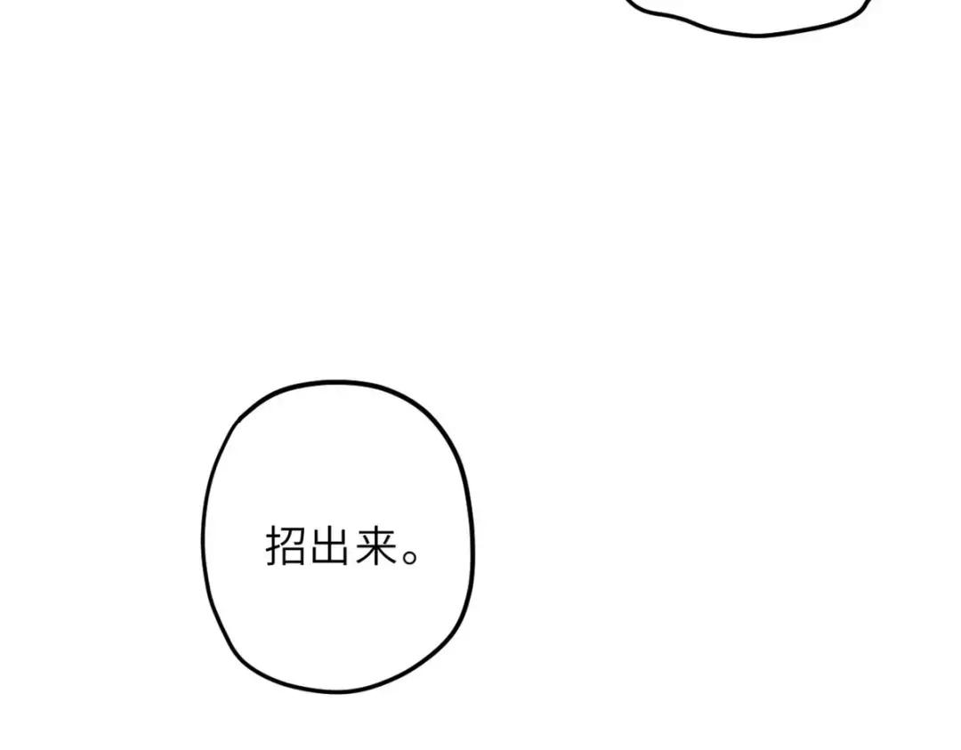 09 战宠师苏平！ 第72页