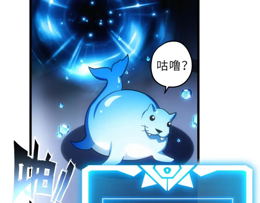 09 战宠师苏平！ 第75页