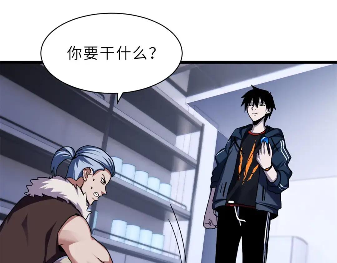 09 战宠师苏平！ 第78页