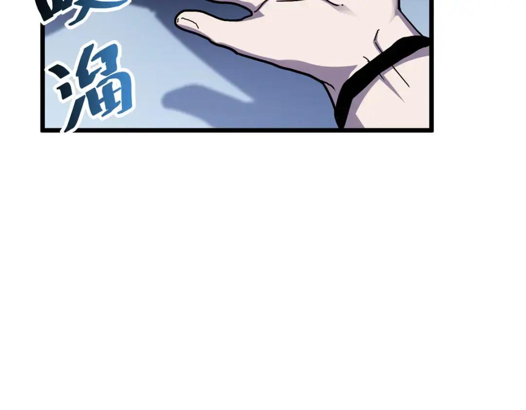 09 战宠师苏平！ 第84页