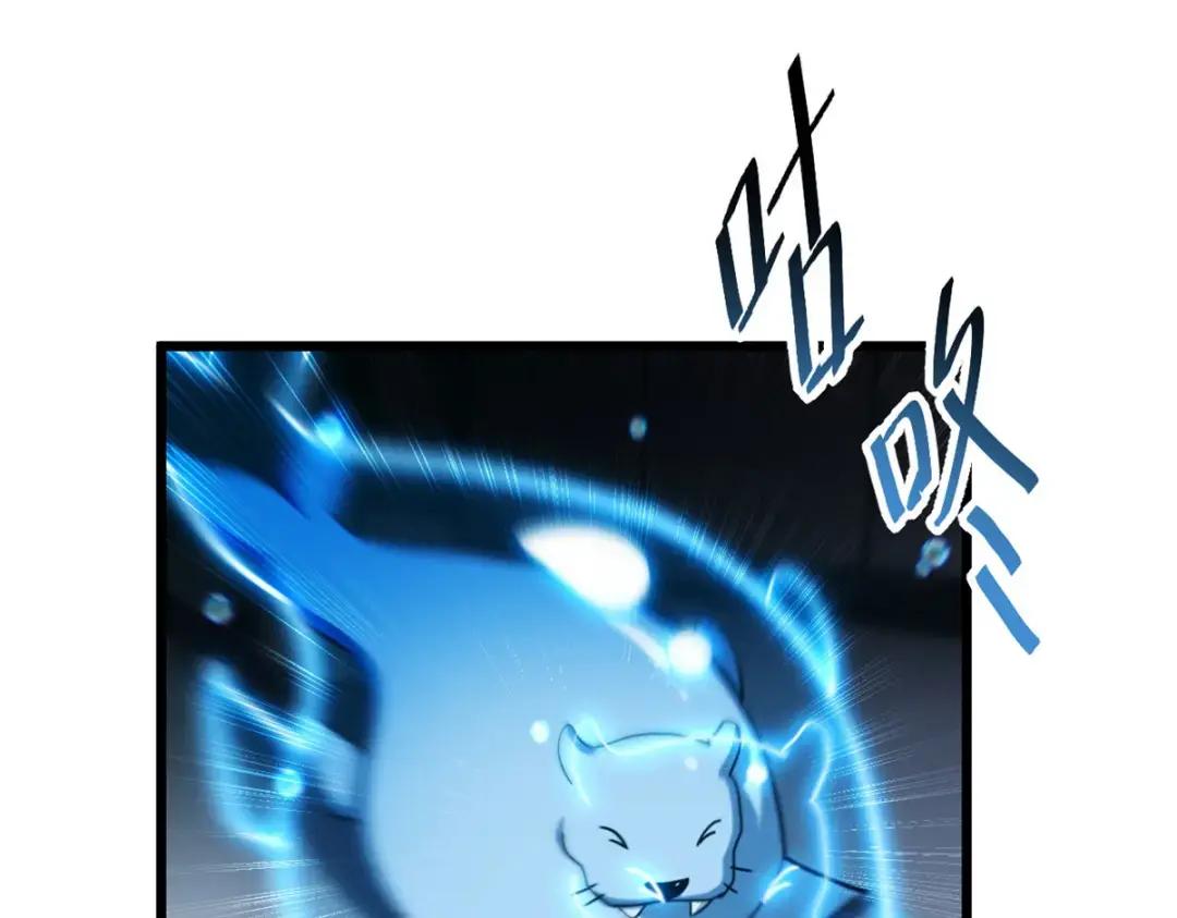 09 战宠师苏平！ 第88页