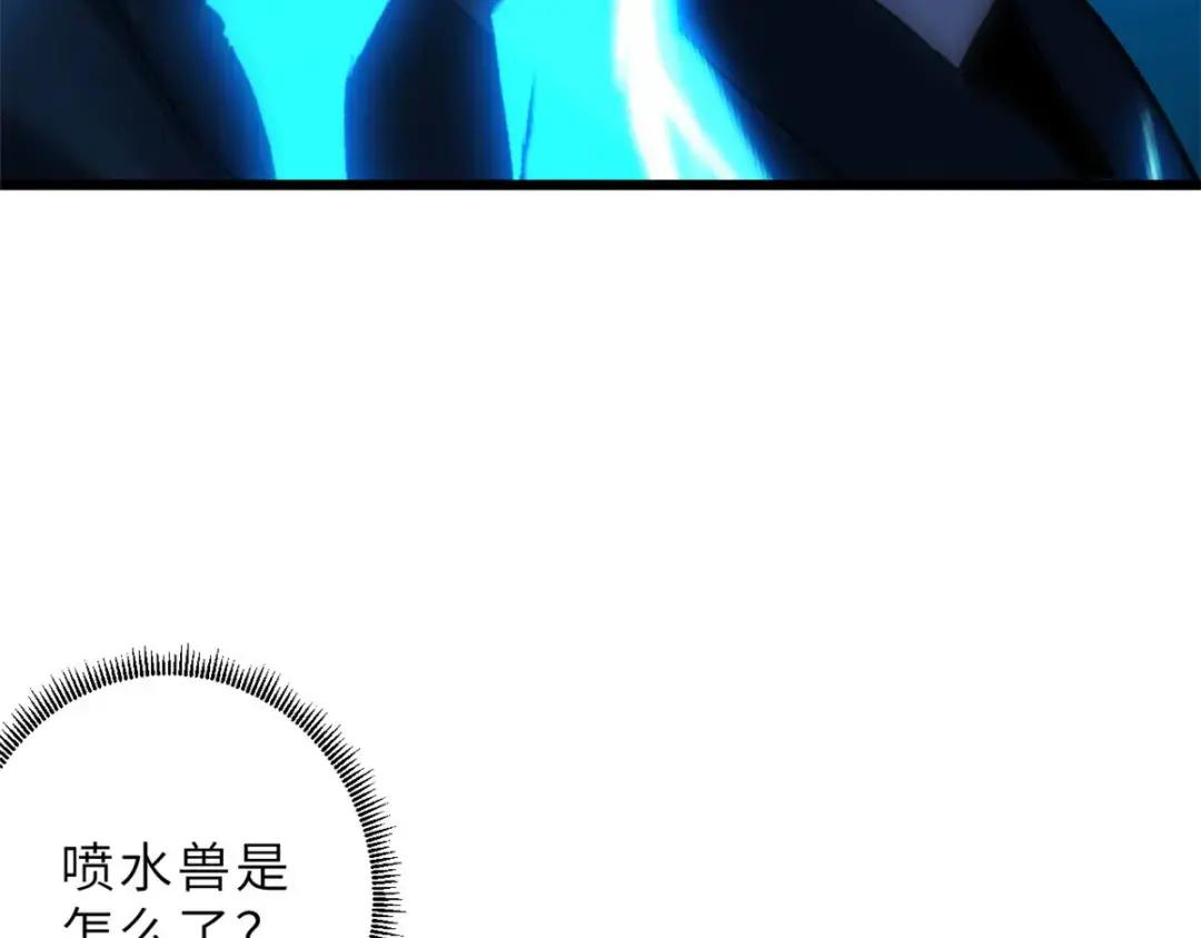 09 战宠师苏平！ 第97页