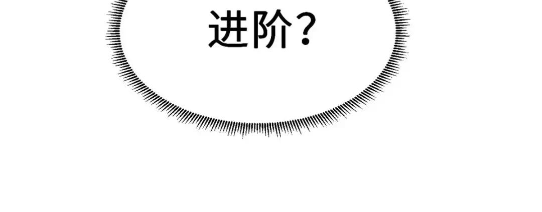 09 战宠师苏平！ 第101页