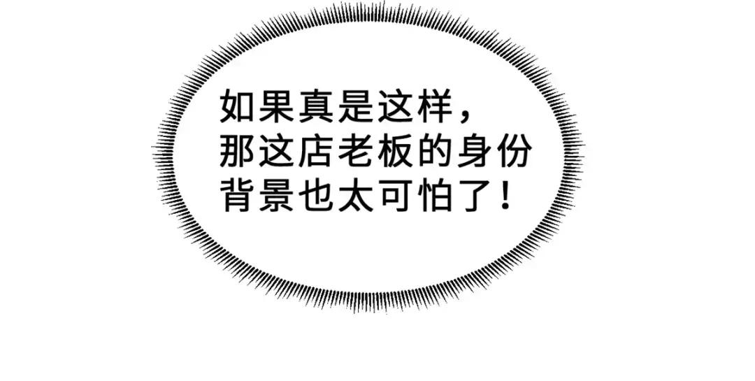 09 战宠师苏平！ 第114页