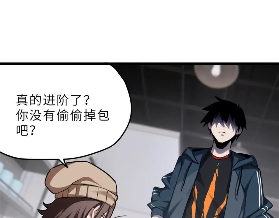 09 战宠师苏平！ 第115页