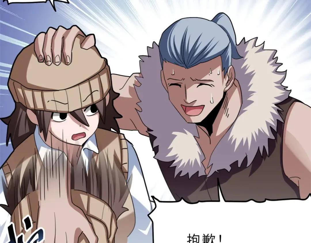 09 战宠师苏平！ 第118页