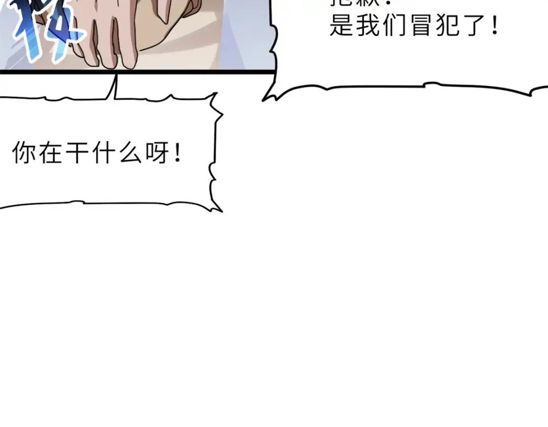 09 战宠师苏平！ 第119页