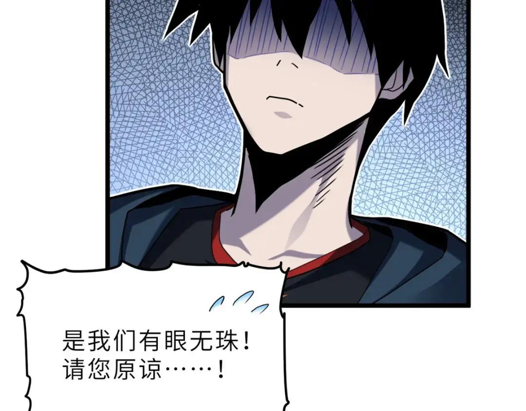09 战宠师苏平！ 第121页