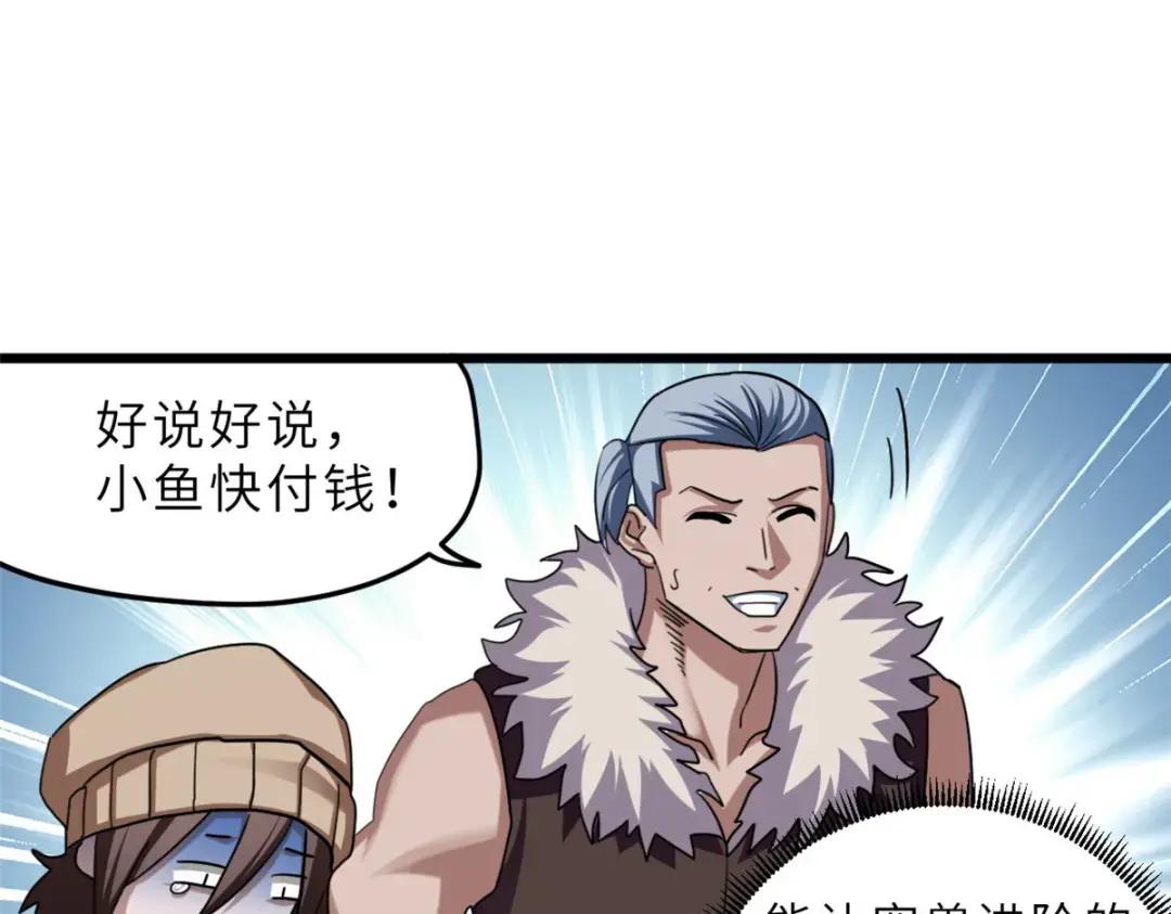 09 战宠师苏平！ 第125页