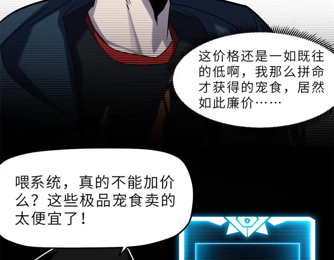 09 战宠师苏平！ 第128页