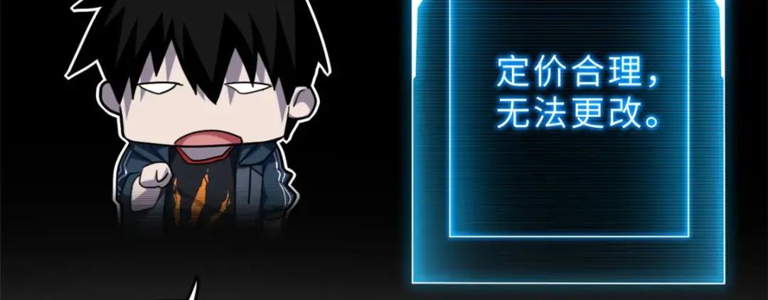 09 战宠师苏平！ 第129页
