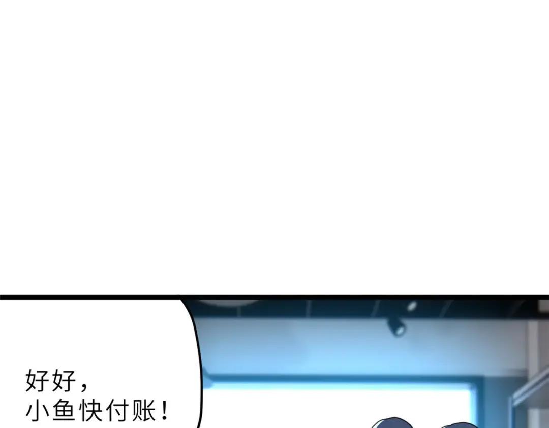 09 战宠师苏平！ 第134页