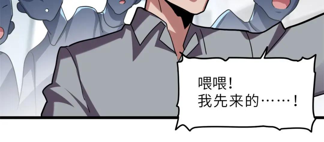 09 战宠师苏平！ 第138页