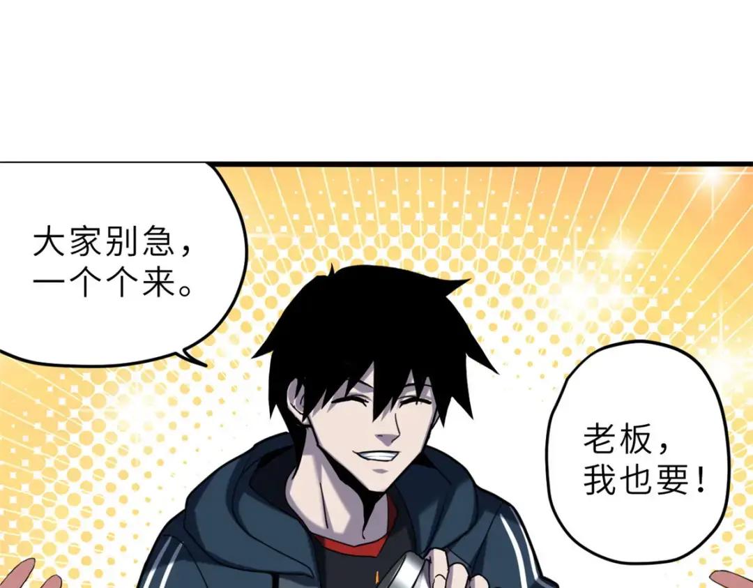 09 战宠师苏平！ 第139页