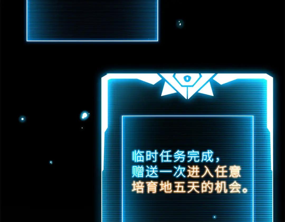 09 战宠师苏平！ 第143页