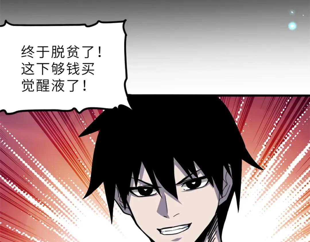 09 战宠师苏平！ 第145页