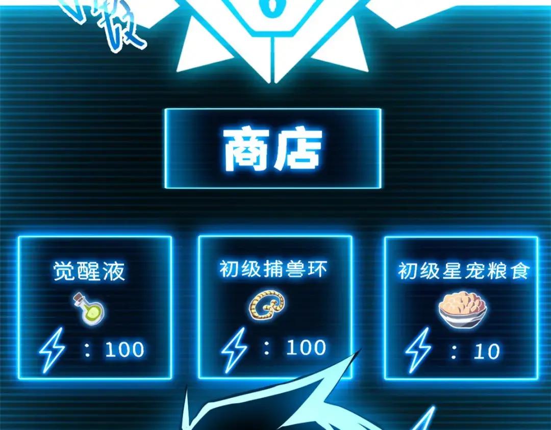09 战宠师苏平！ 第148页