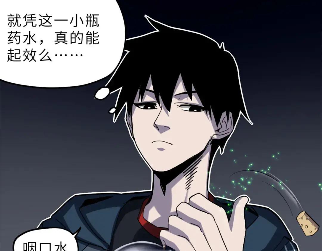 09 战宠师苏平！ 第154页