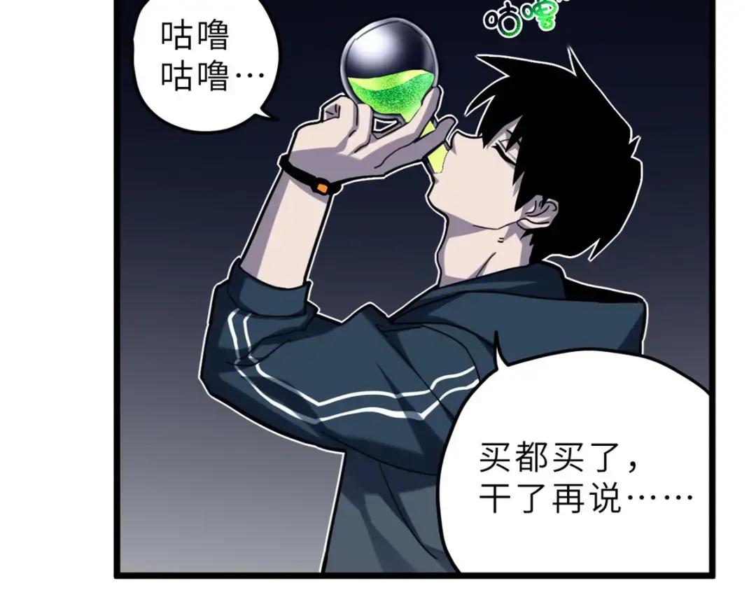 09 战宠师苏平！ 第157页